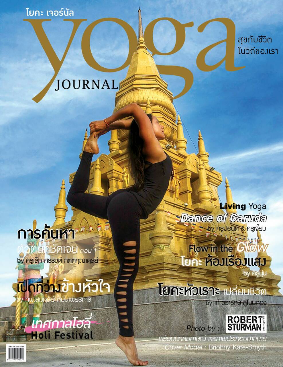 ThailandCover0416 Yoga Journal Thailand