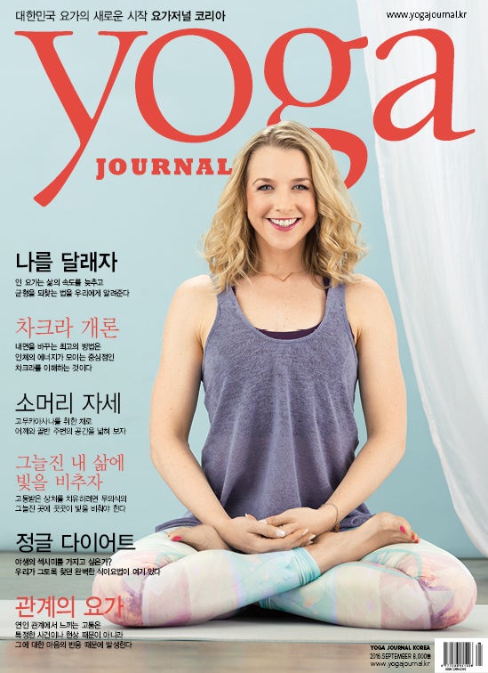 YJKorea_0916 Yoga Journal Korea