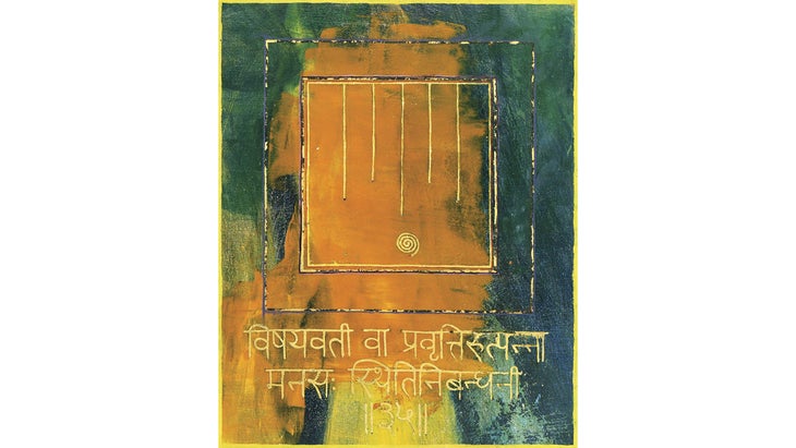 Townsend sutra 1.35 The Yoga Sutras of Patanjali: A Visual Meditation