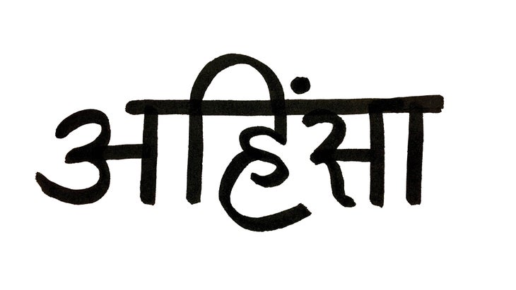 Ahisma3 Ahimsa in Sanskrit